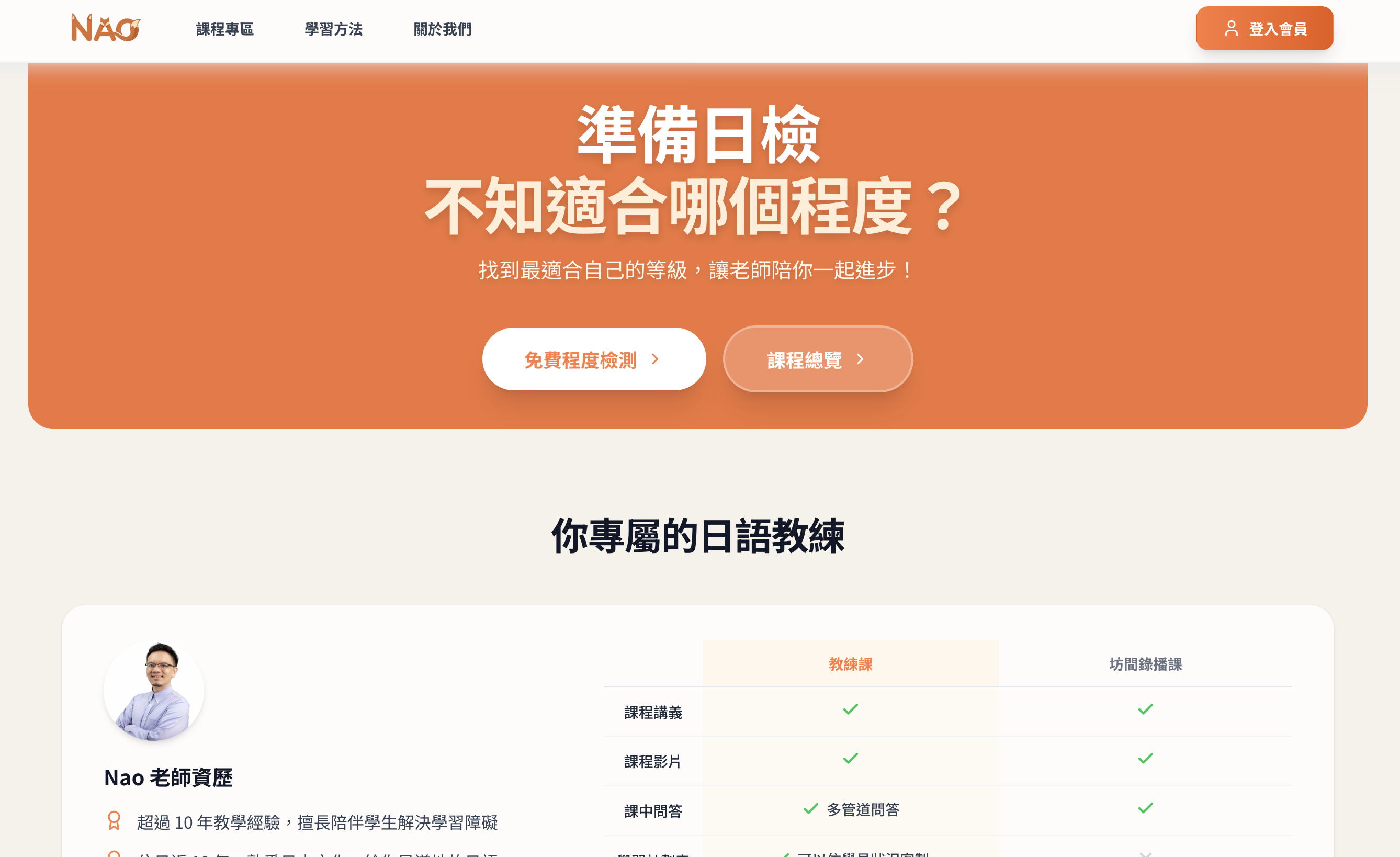 NAOJP homepage