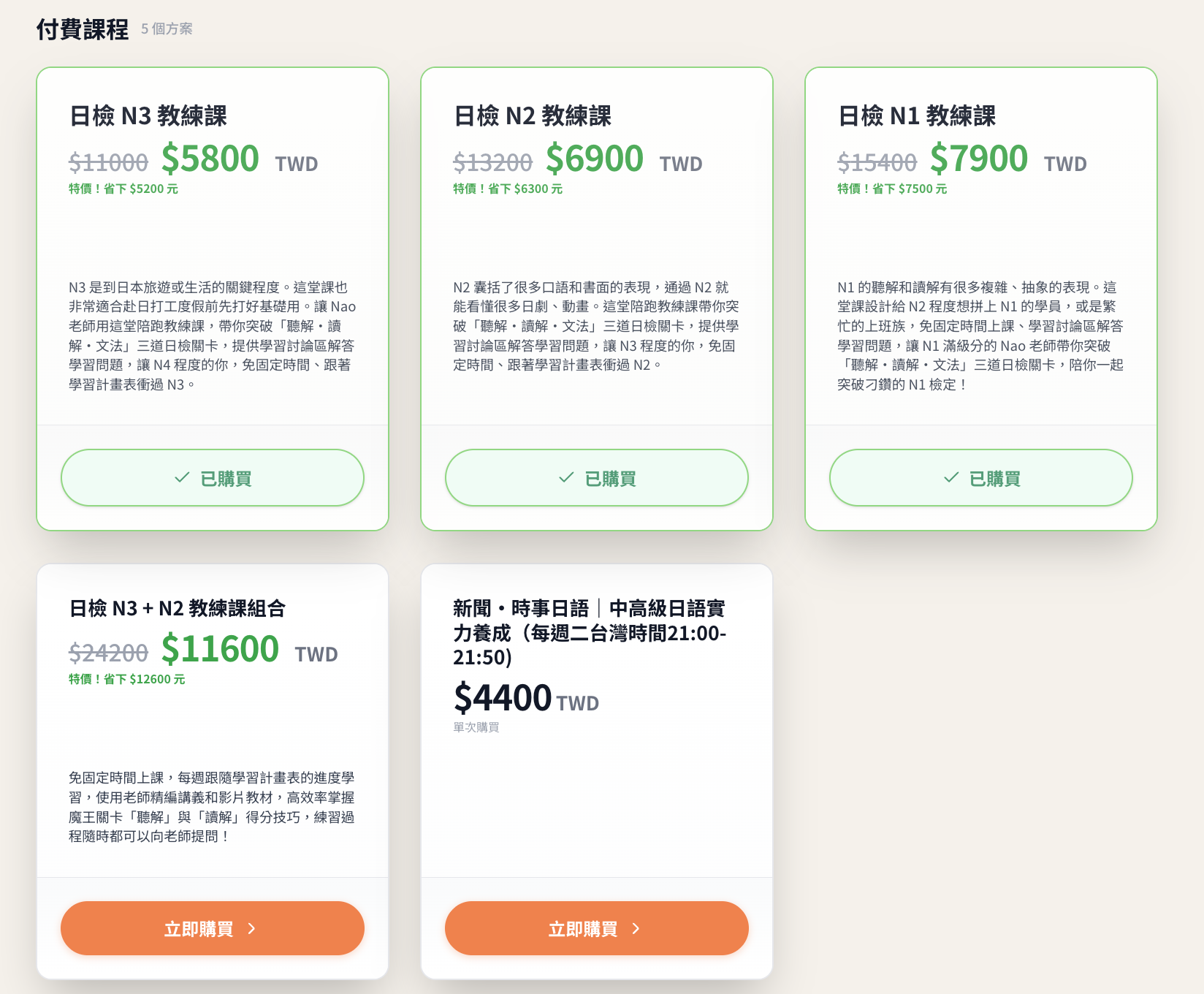 Plan selection — paid plans