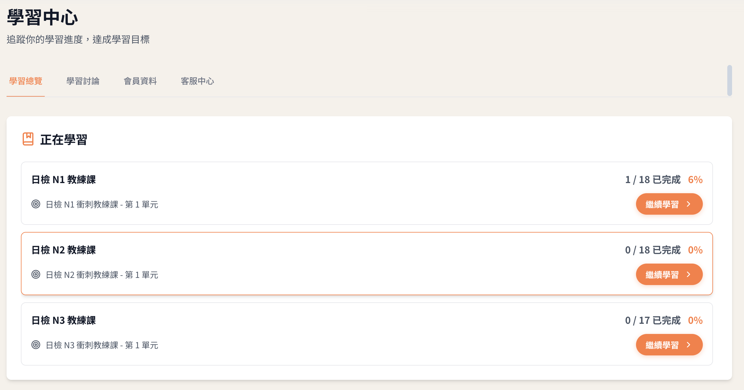 Student portal — learning center